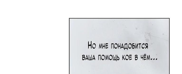 Манга Как выжить волшебником в школе магии - Глава 119 Страница 7