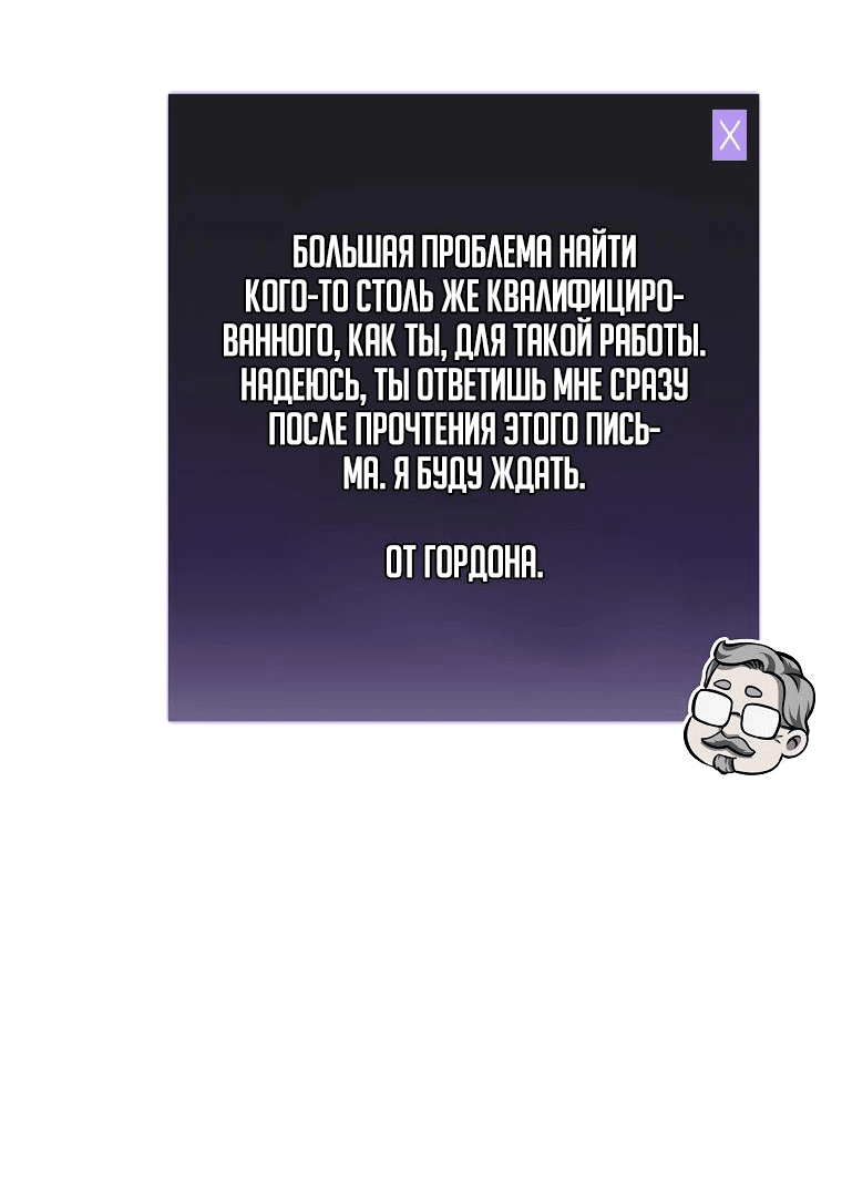 Манга Я регрессировал как маг вуду FFF-ранга - Глава 79 Страница 40