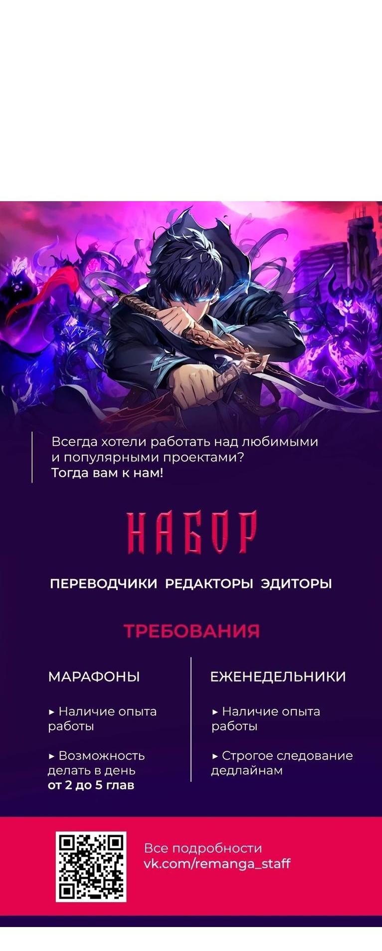 Манга Я регрессировал как маг вуду FFF-ранга - Глава 90 Страница 84