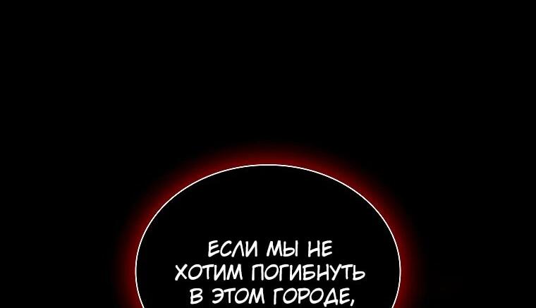 Манга Я регрессировал как маг вуду FFF-ранга - Глава 95 Страница 80