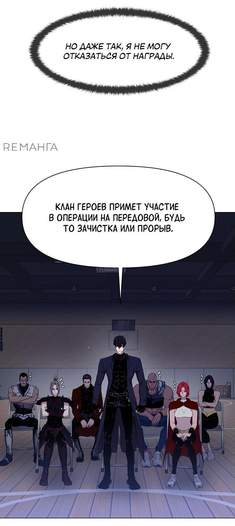 Манга Я регрессировал как маг вуду FFF-ранга - Глава 109 Страница 3