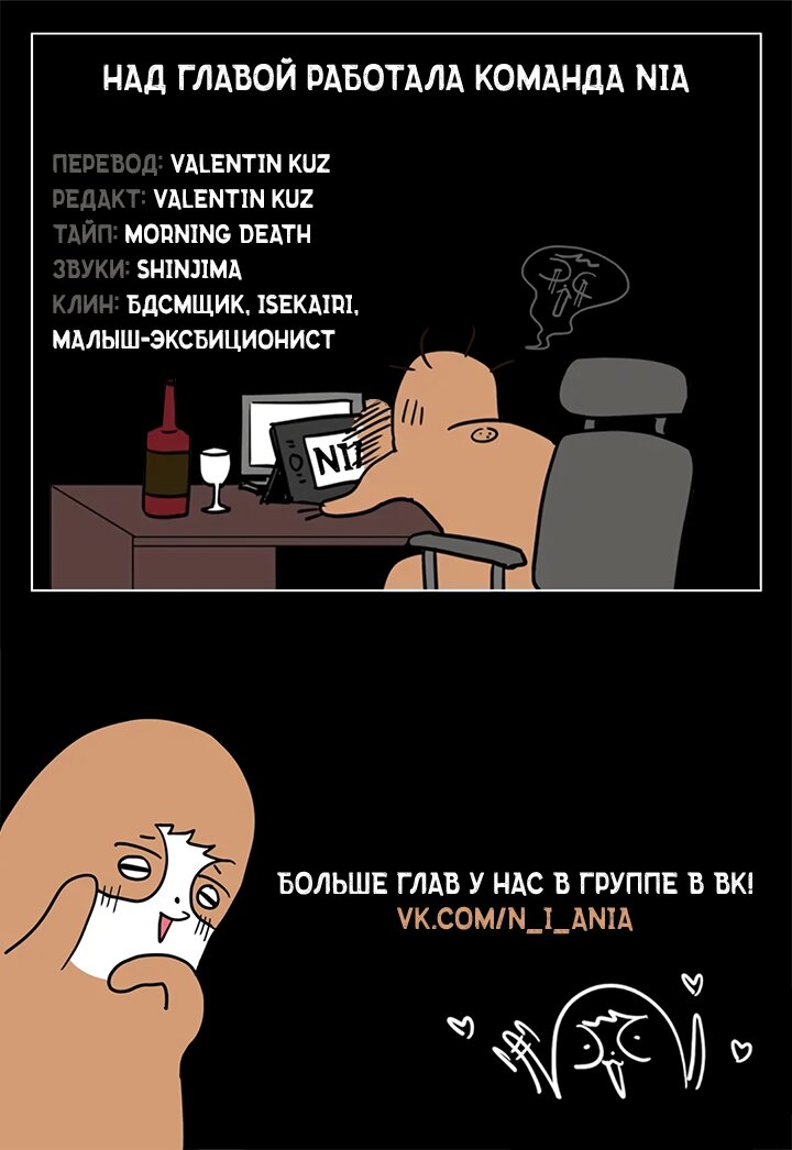Манга Убийственные отношения - Глава 4 Страница 19