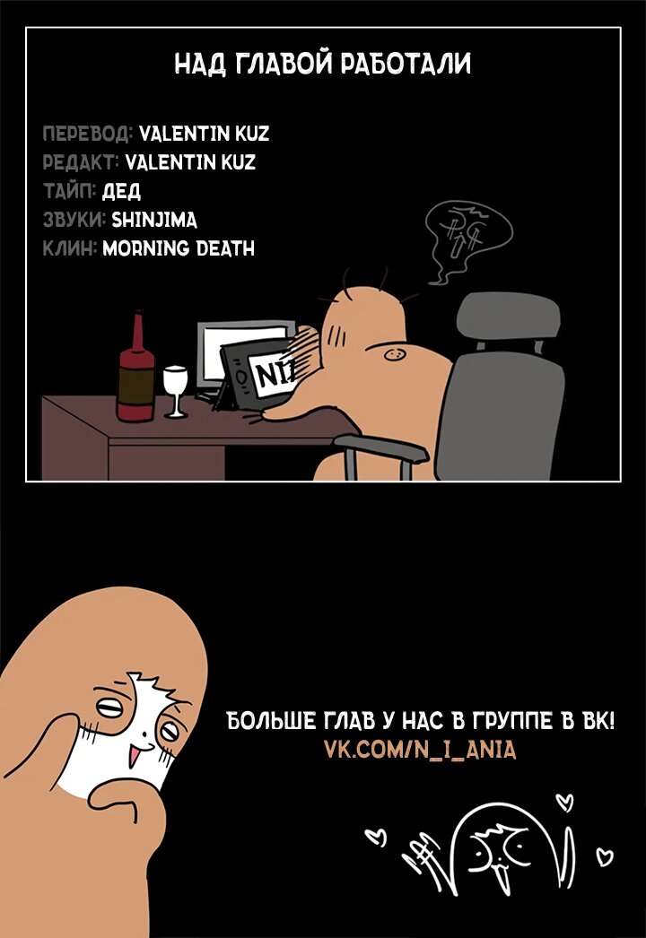 Манга Убийственные отношения - Глава 1 Страница 20