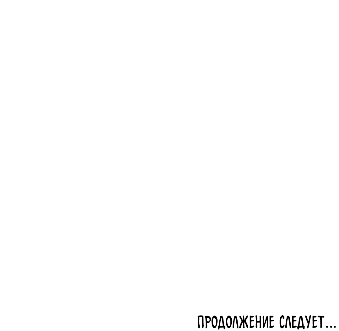 Манга Убийственные отношения - Глава 39 Страница 63