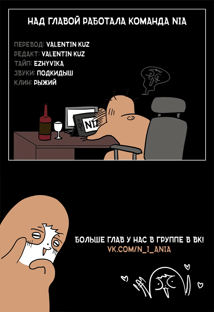 Манга Убийственные отношения - Глава 40 Страница 62