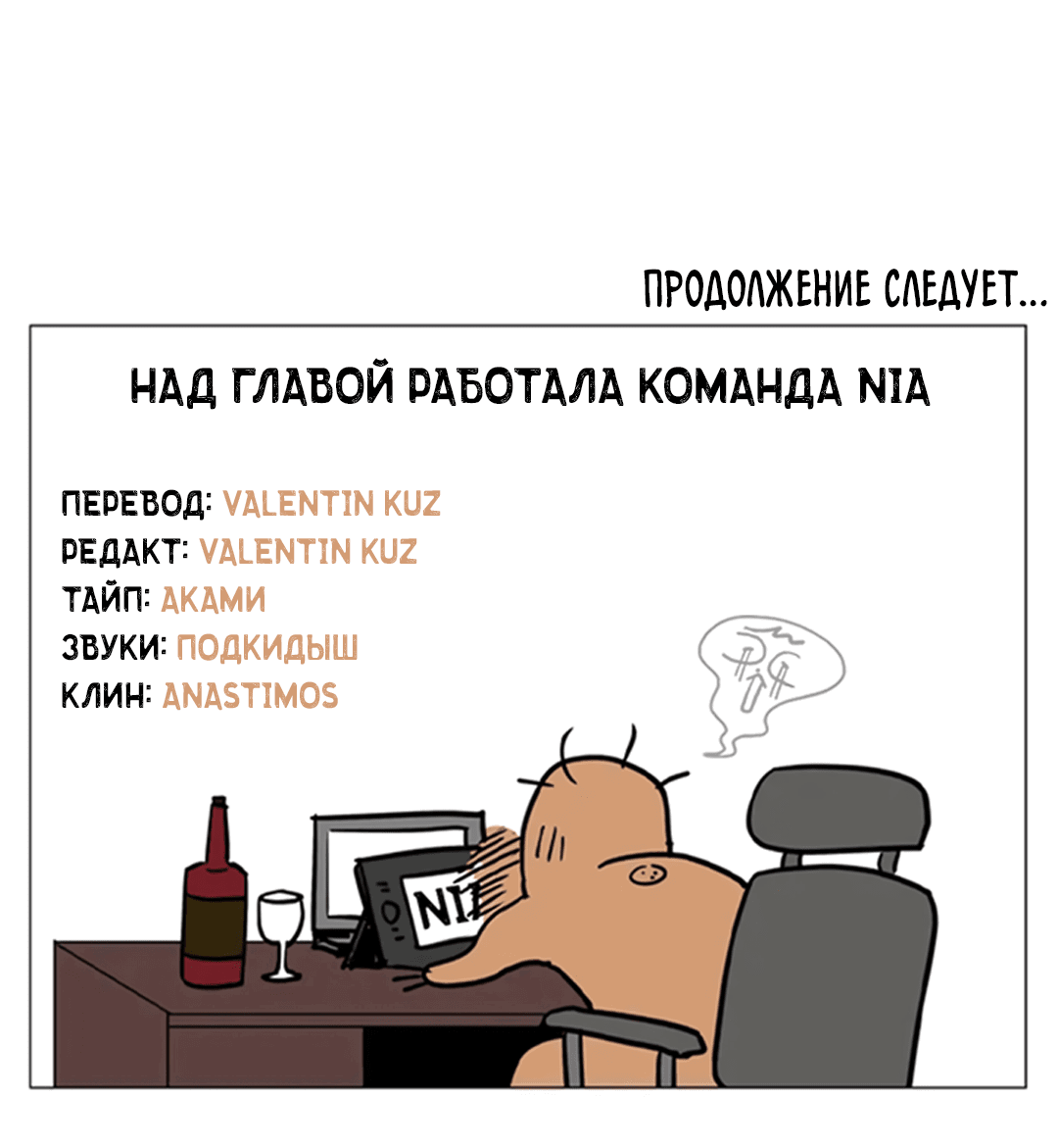 Манга Убийственные отношения - Глава 48 Страница 63