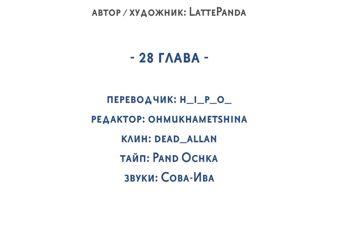 Манга Роман в невесомости - Глава 28 Страница 9