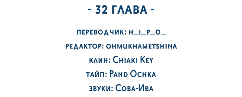Манга Роман в невесомости - Глава 32 Страница 19