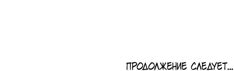 Манга Роман в невесомости - Глава 31 Страница 29