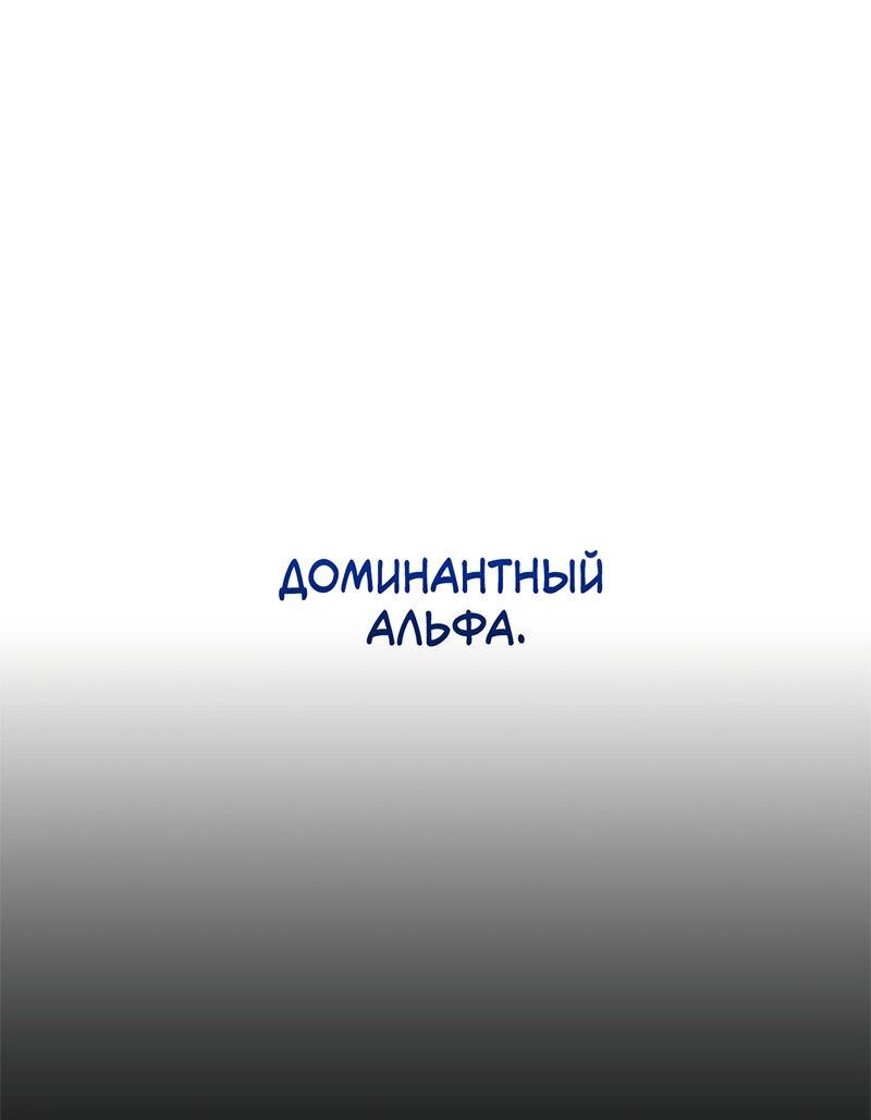 Манга Роман в невесомости - Глава 35 Страница 84
