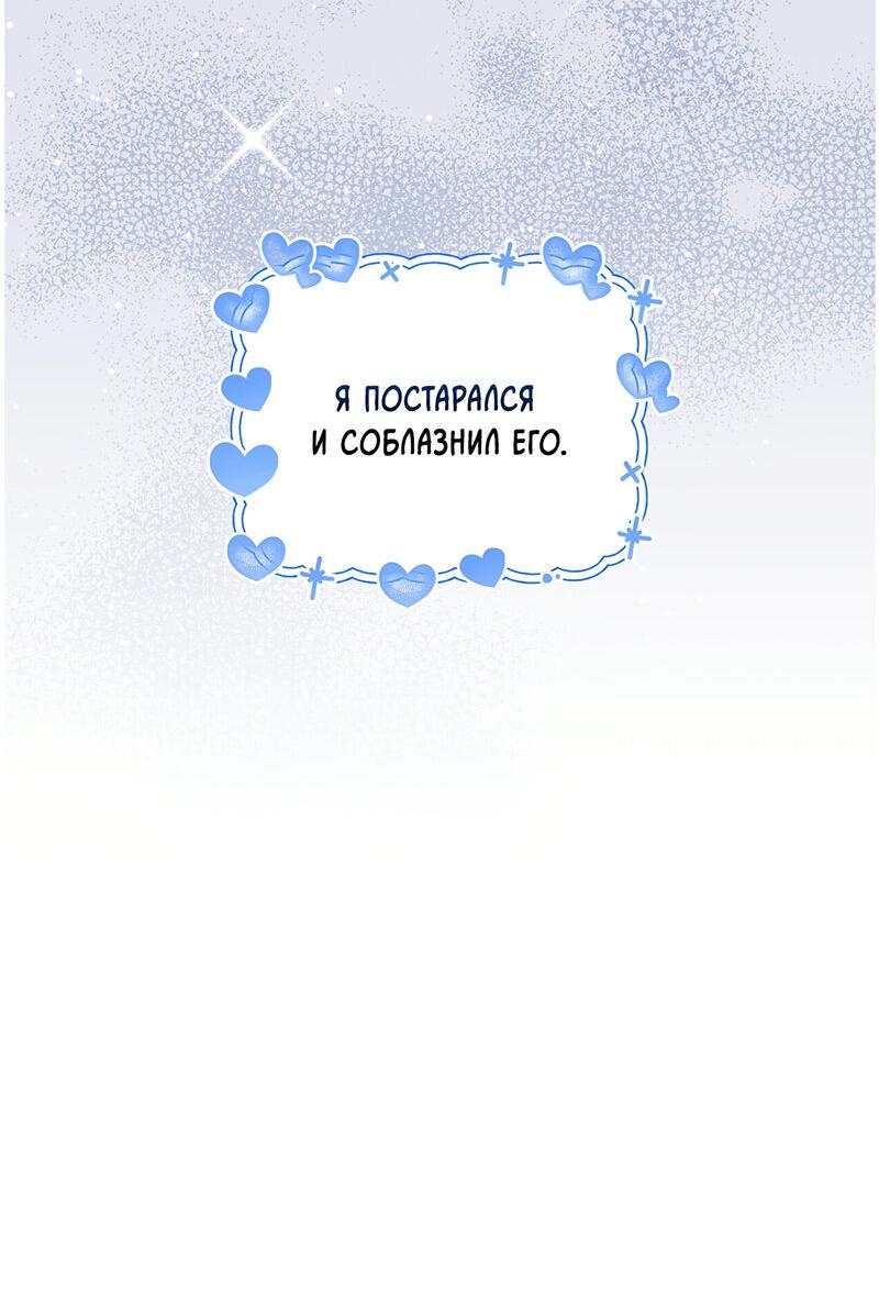 Манга Роман в невесомости - Глава 35 Страница 91