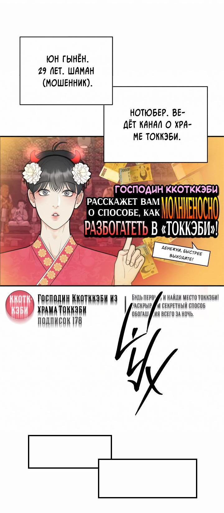 Манга Роман в невесомости - Глава 44 Страница 57
