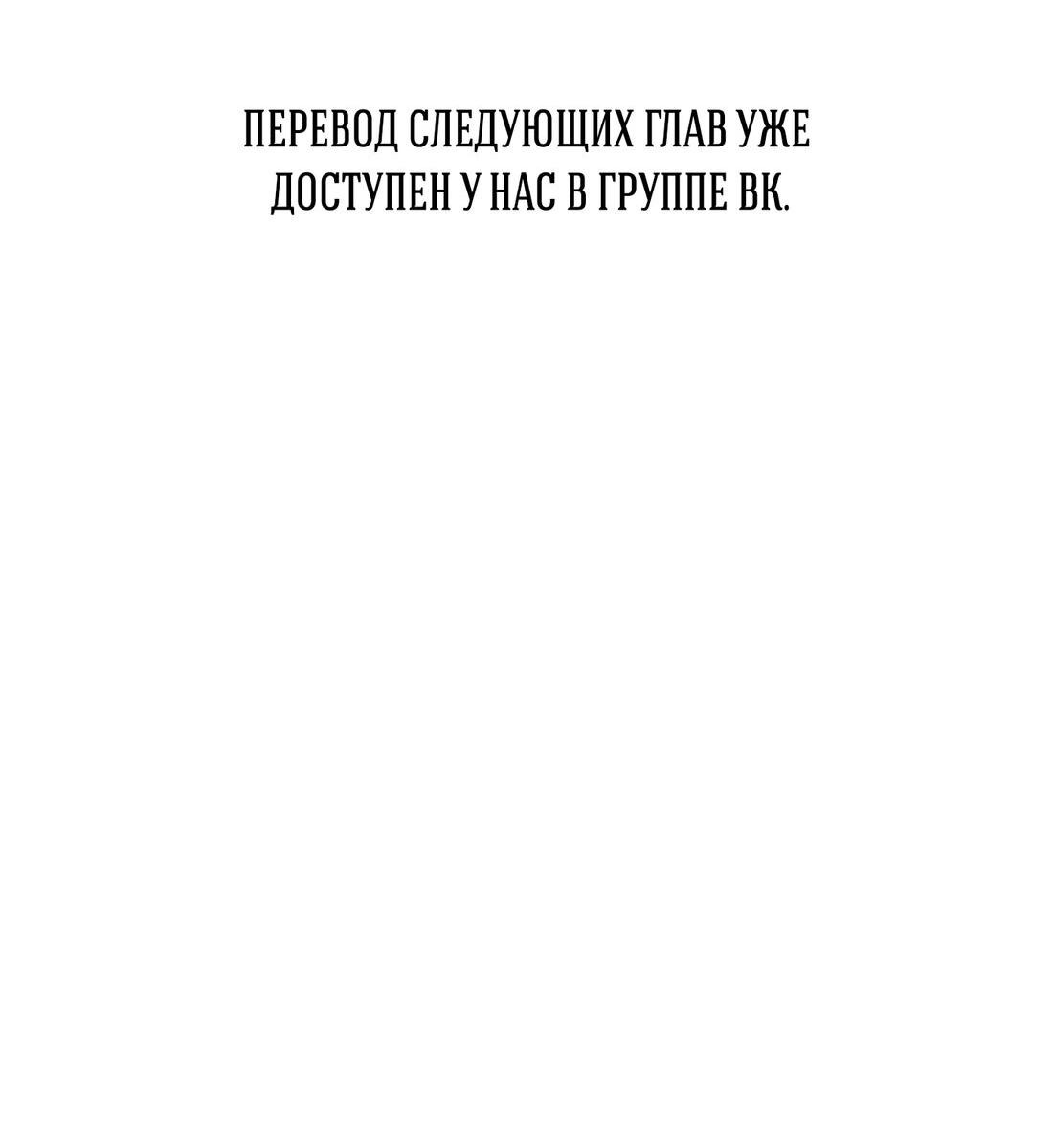 Манга Роман в невесомости - Глава 50 Страница 80