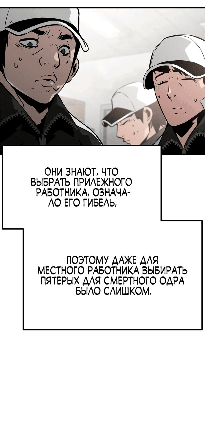 Манга Безжалостный - Глава 32 Страница 3
