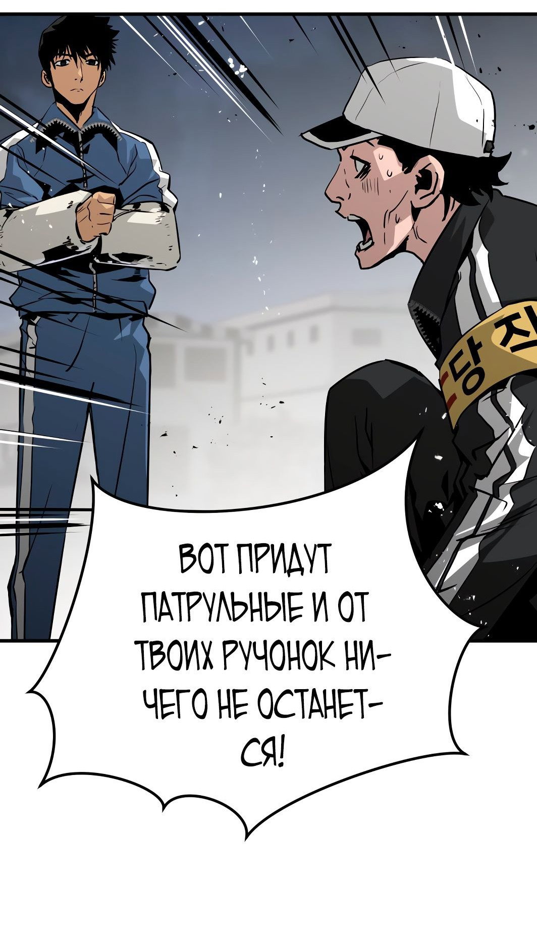 Манга Безжалостный - Глава 33 Страница 41