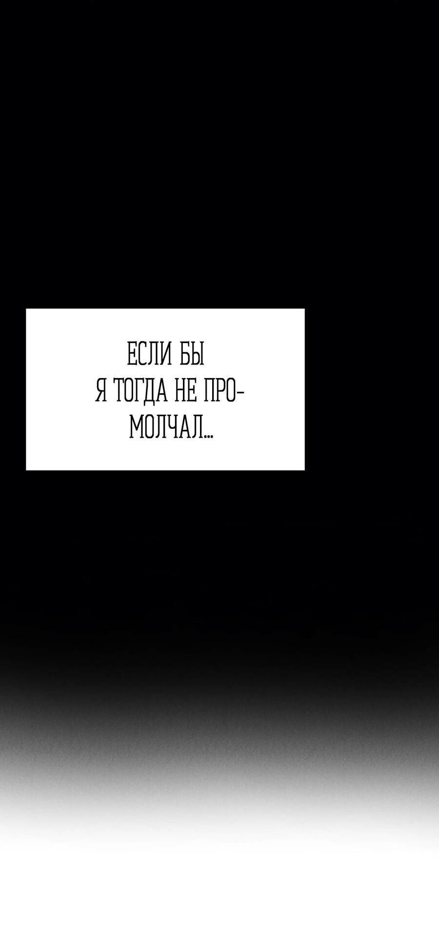 Манга Влюбляясь в твоё высокомерие - Глава 77 Страница 47