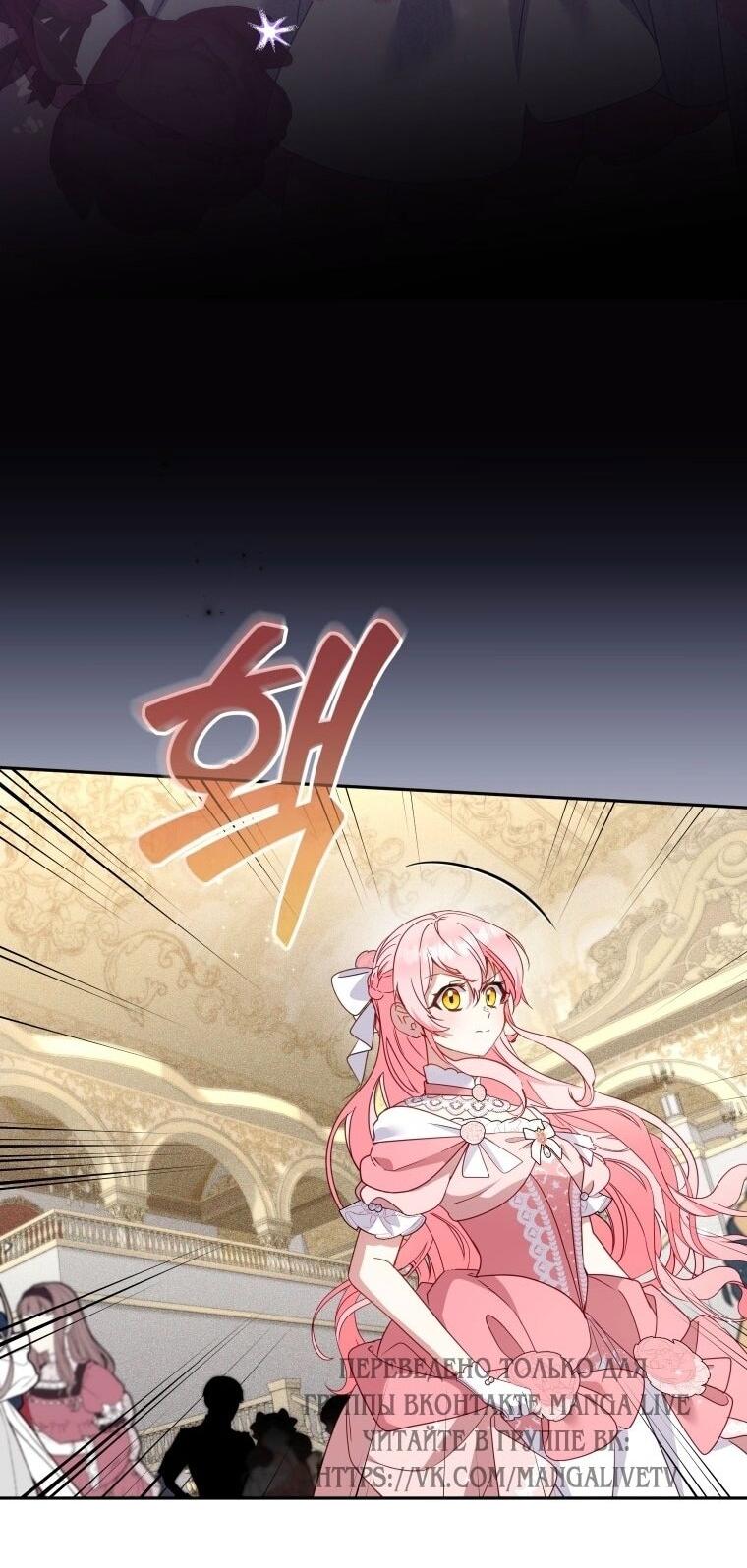 Манга Меня вырастили злодеи - Глава 118 Страница 3