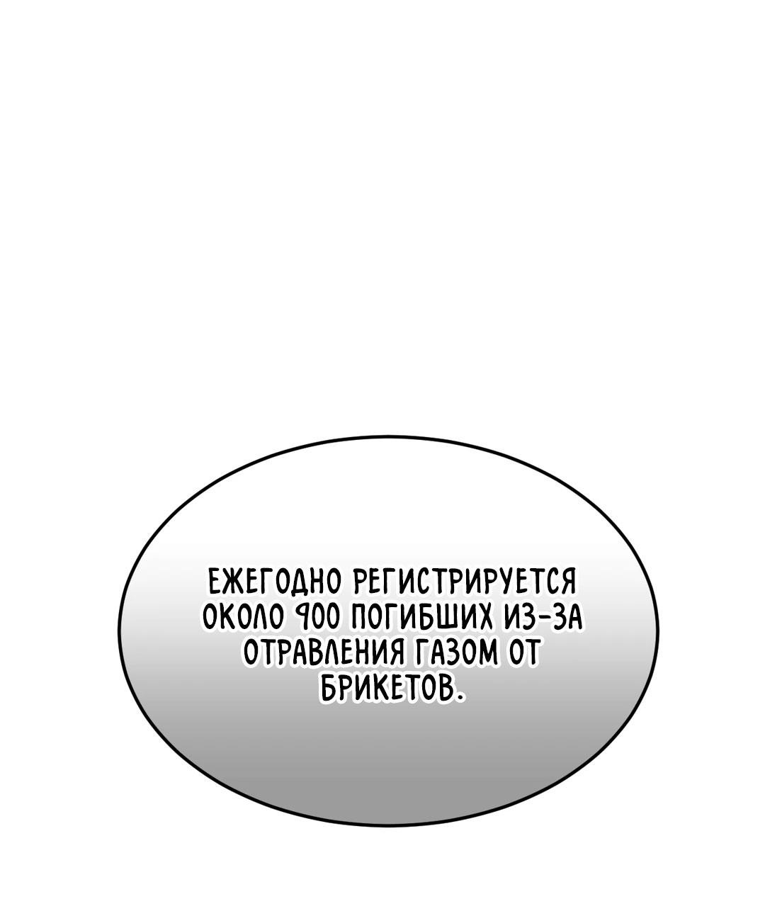 Манга Мир фигур - Глава 97 Страница 2