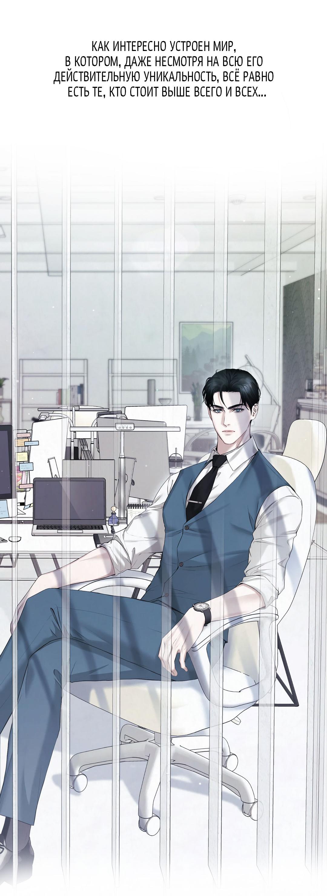 Манга Мир фигур - Глава 105 Страница 60