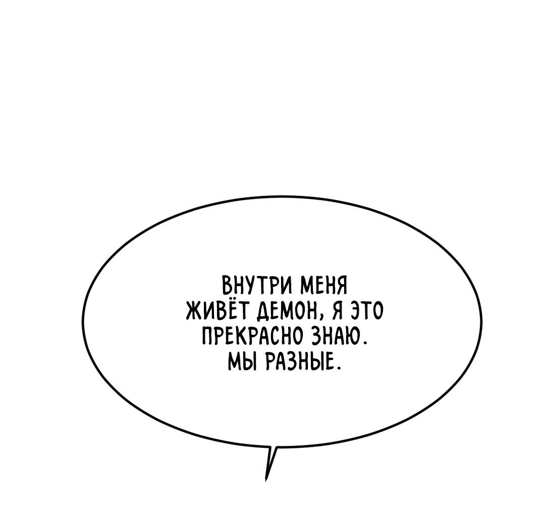 Манга Мир фигур - Глава 111 Страница 53
