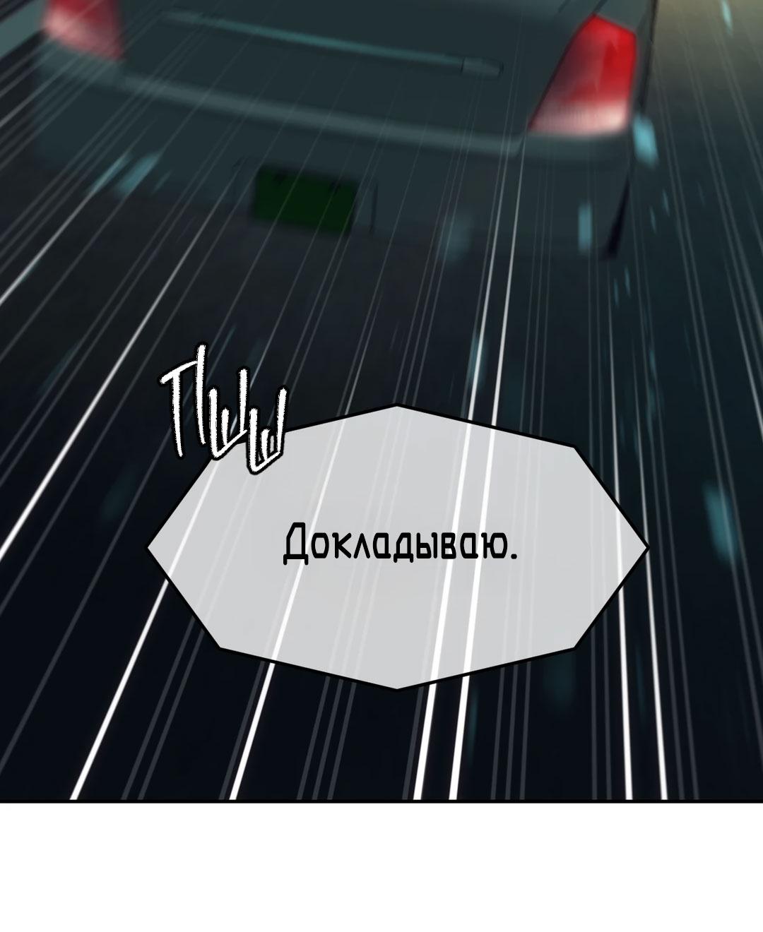 Манга Мир фигур - Глава 117 Страница 36