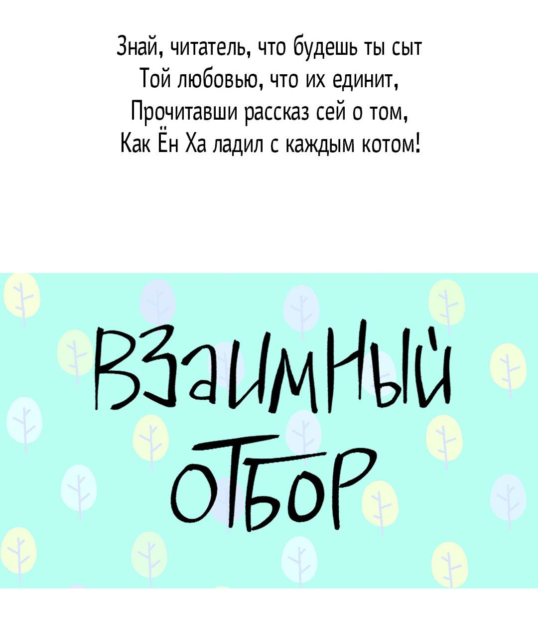 Манга Мир фигур - Глава 117 Страница 100