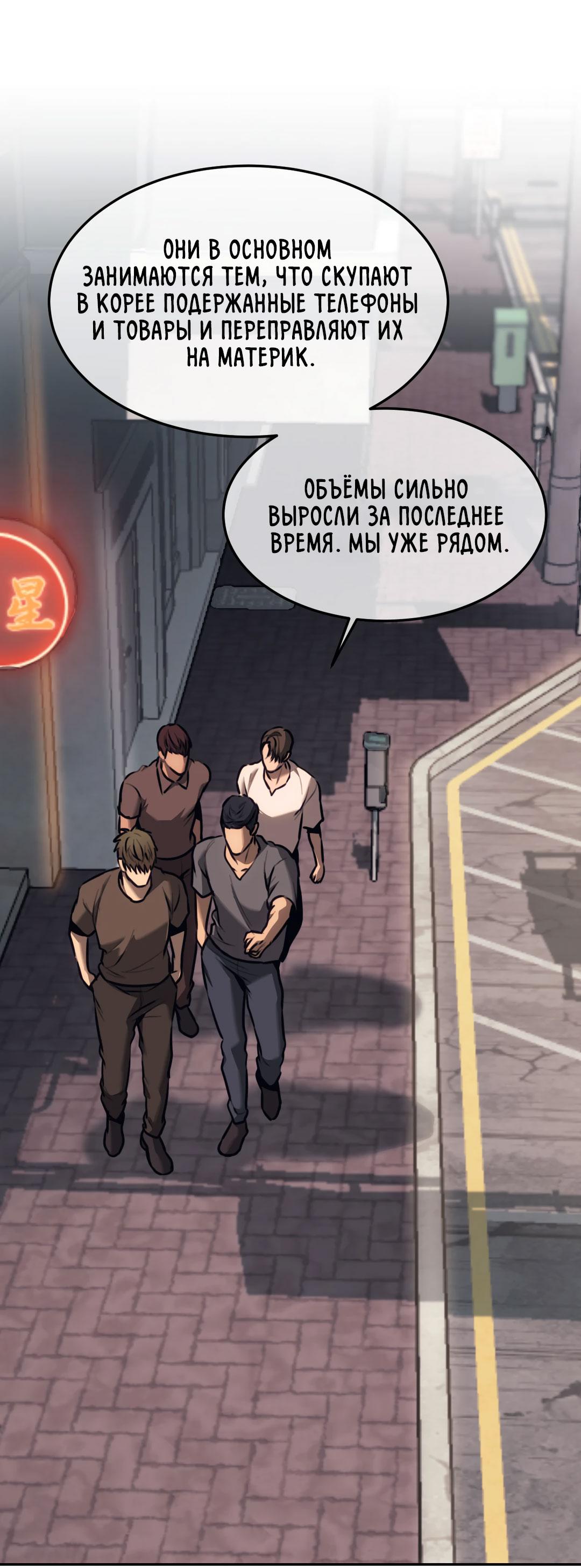 Манга Мир фигур - Глава 118 Страница 77