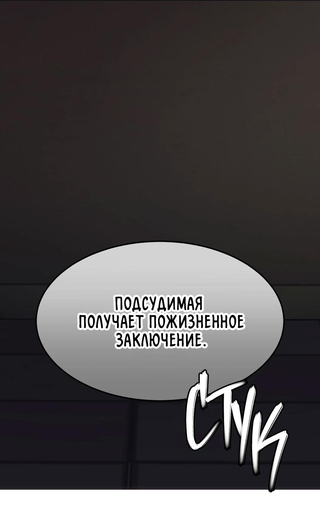 Манга Мир фигур - Глава 118 Страница 12