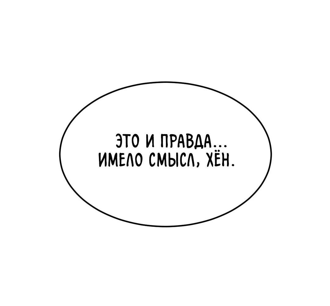 Манга Мир фигур - Глава 118 Страница 72