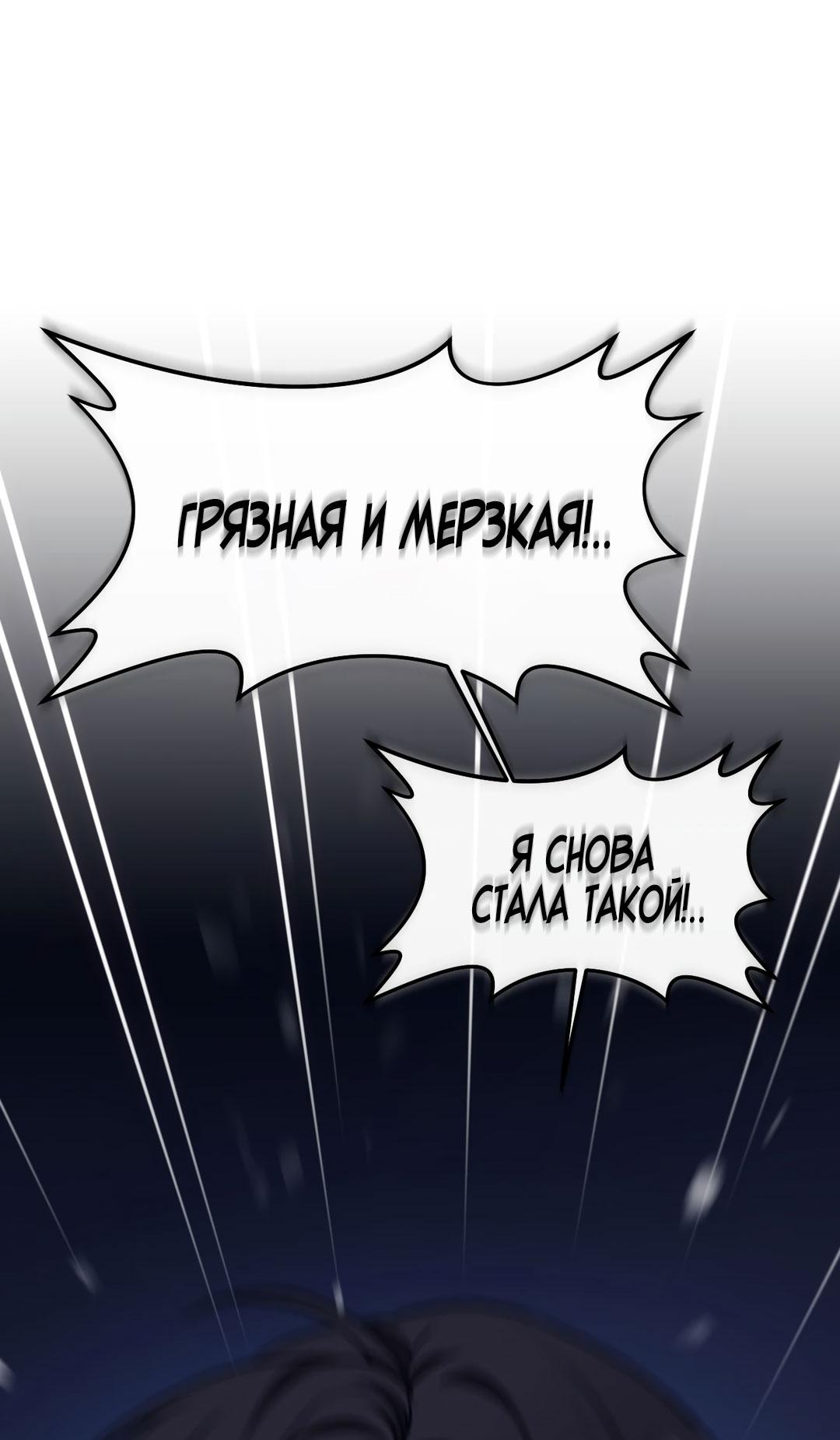Манга Мир фигур - Глава 118 Страница 42