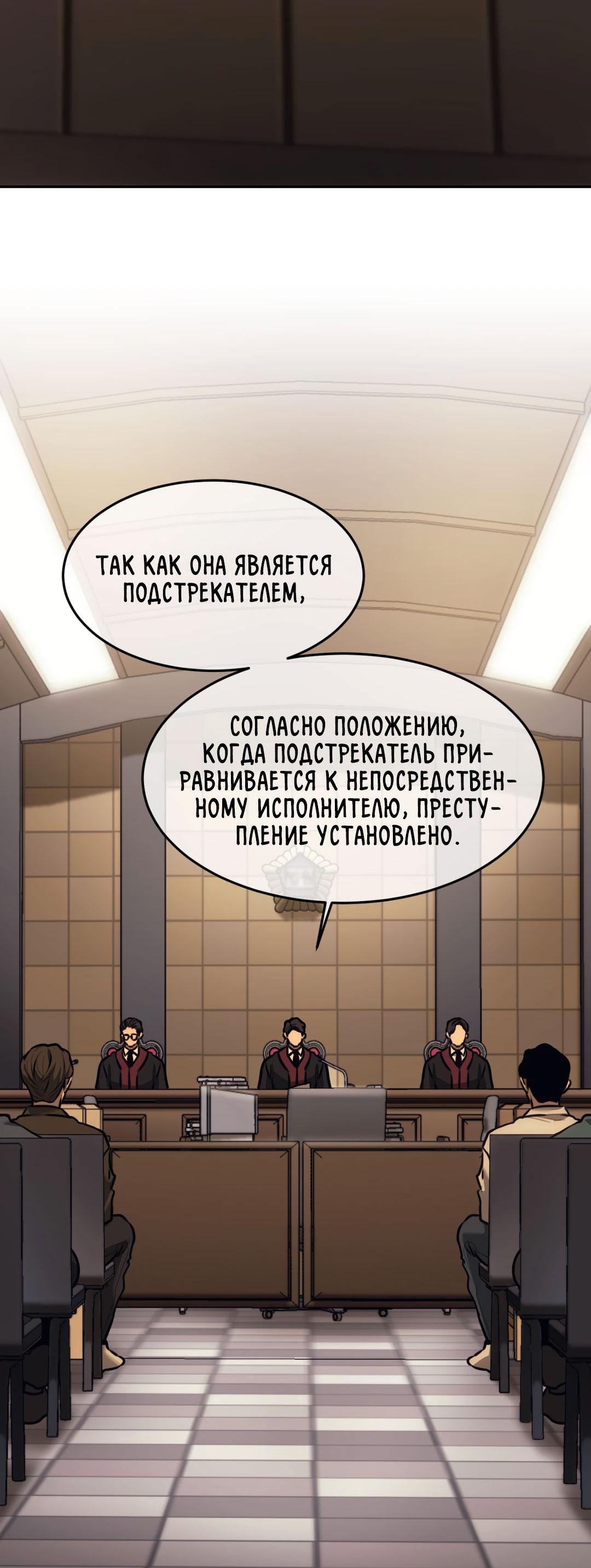 Манга Мир фигур - Глава 118 Страница 3