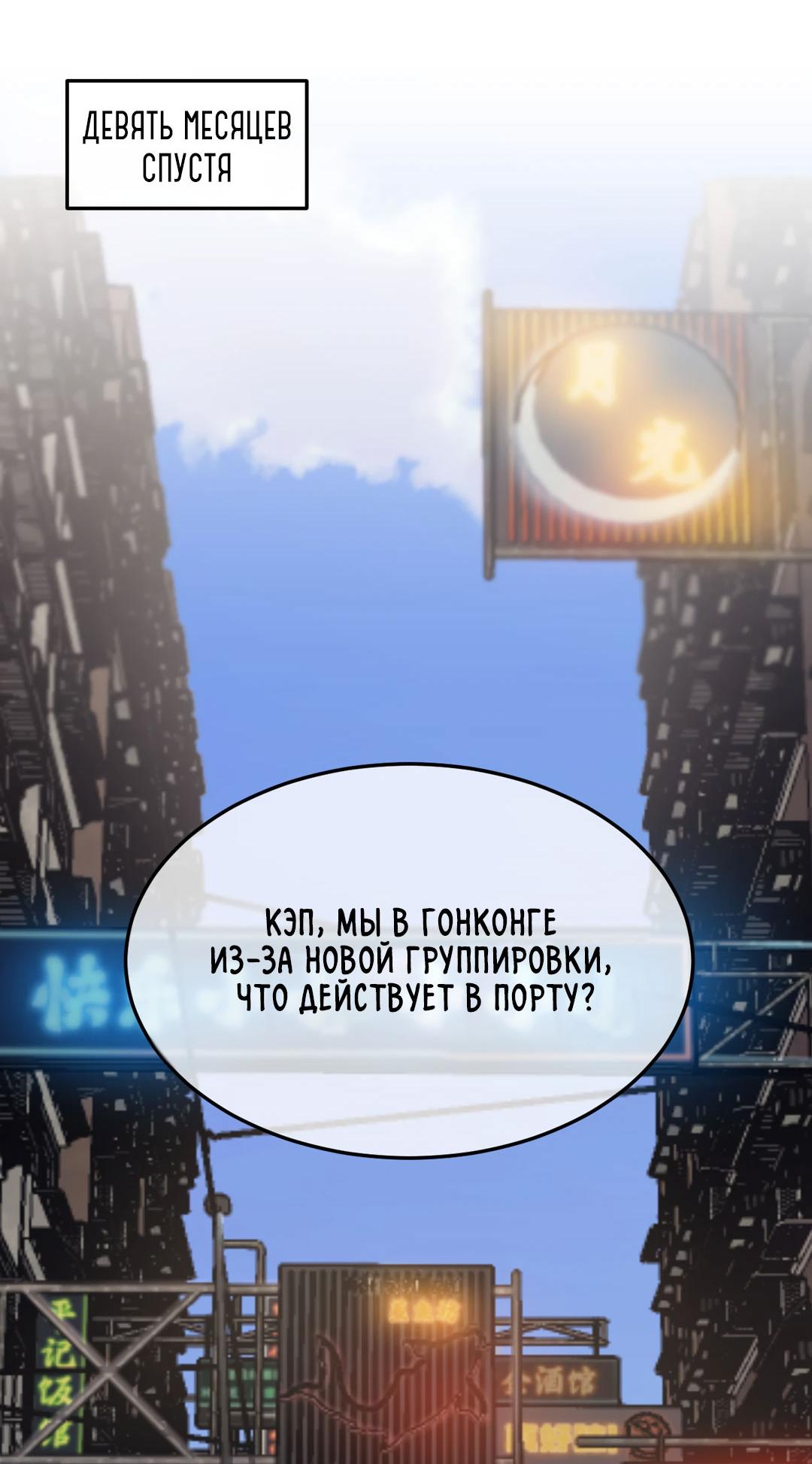 Манга Мир фигур - Глава 118 Страница 75