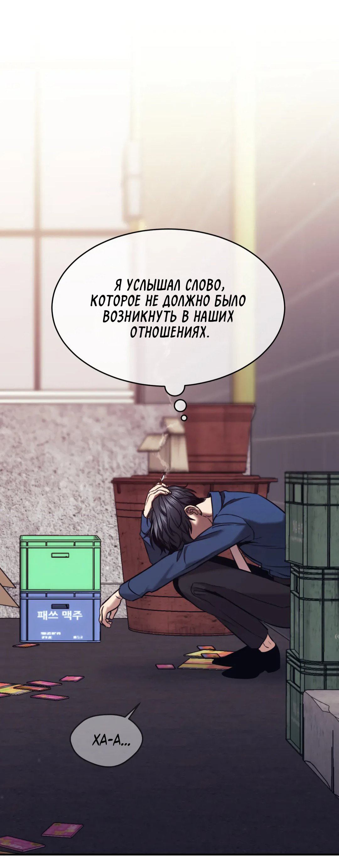 Манга Мир фигур - Глава 72 Страница 43