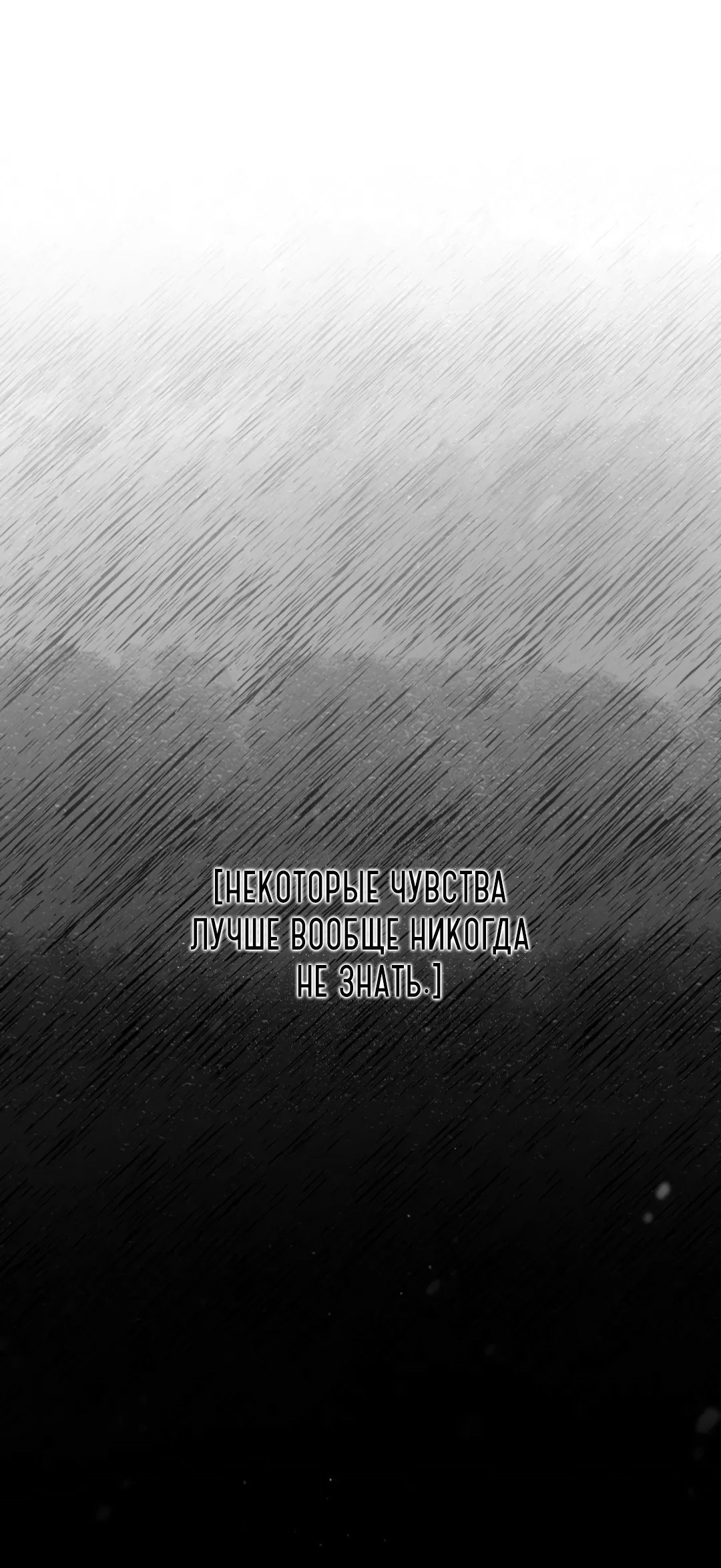 Манга Мир фигур - Глава 72 Страница 44