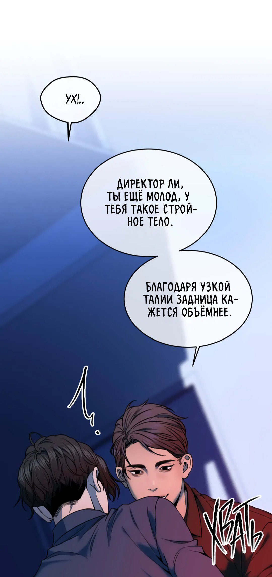 Манга Мир фигур - Глава 73 Страница 53