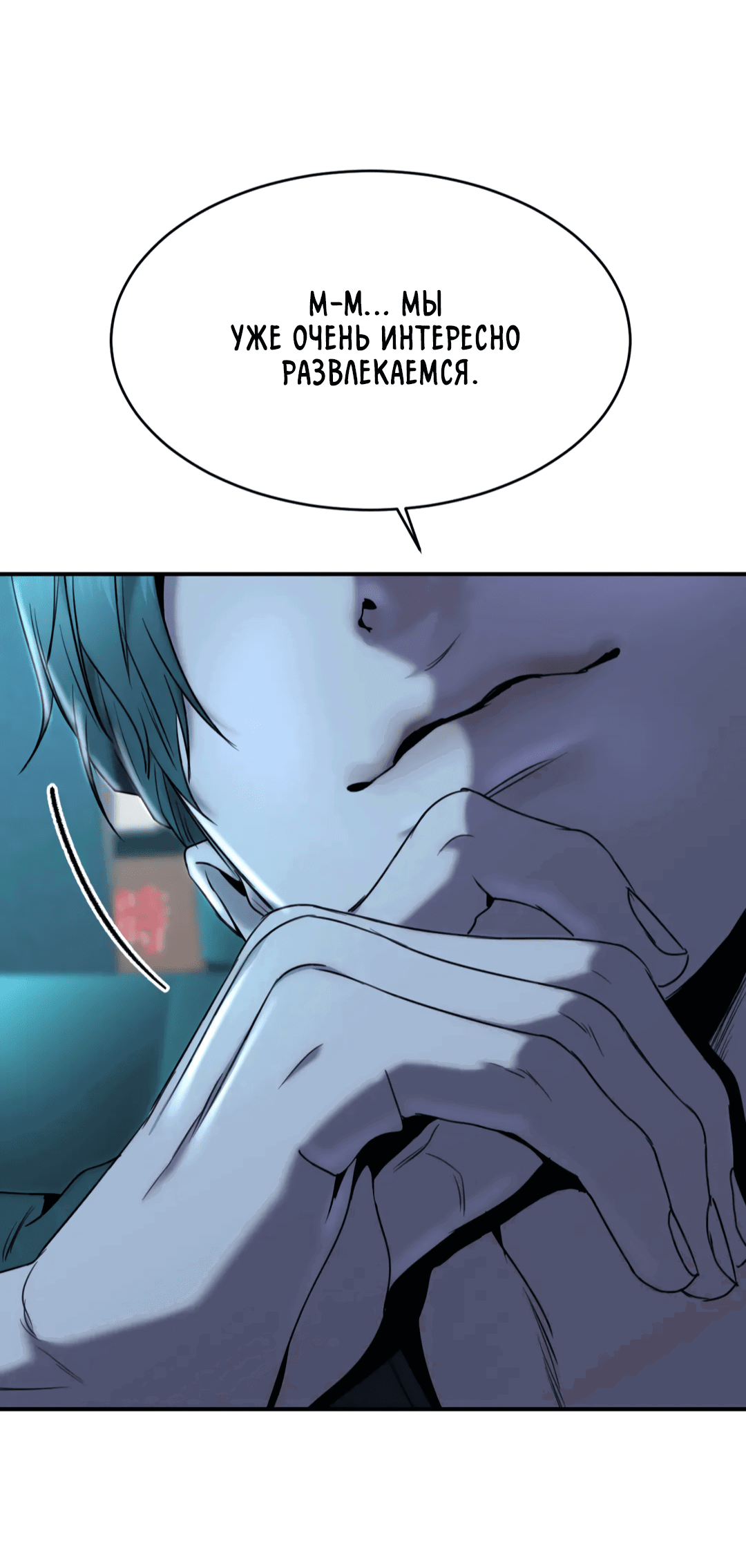 Манга Мир фигур - Глава 73 Страница 22