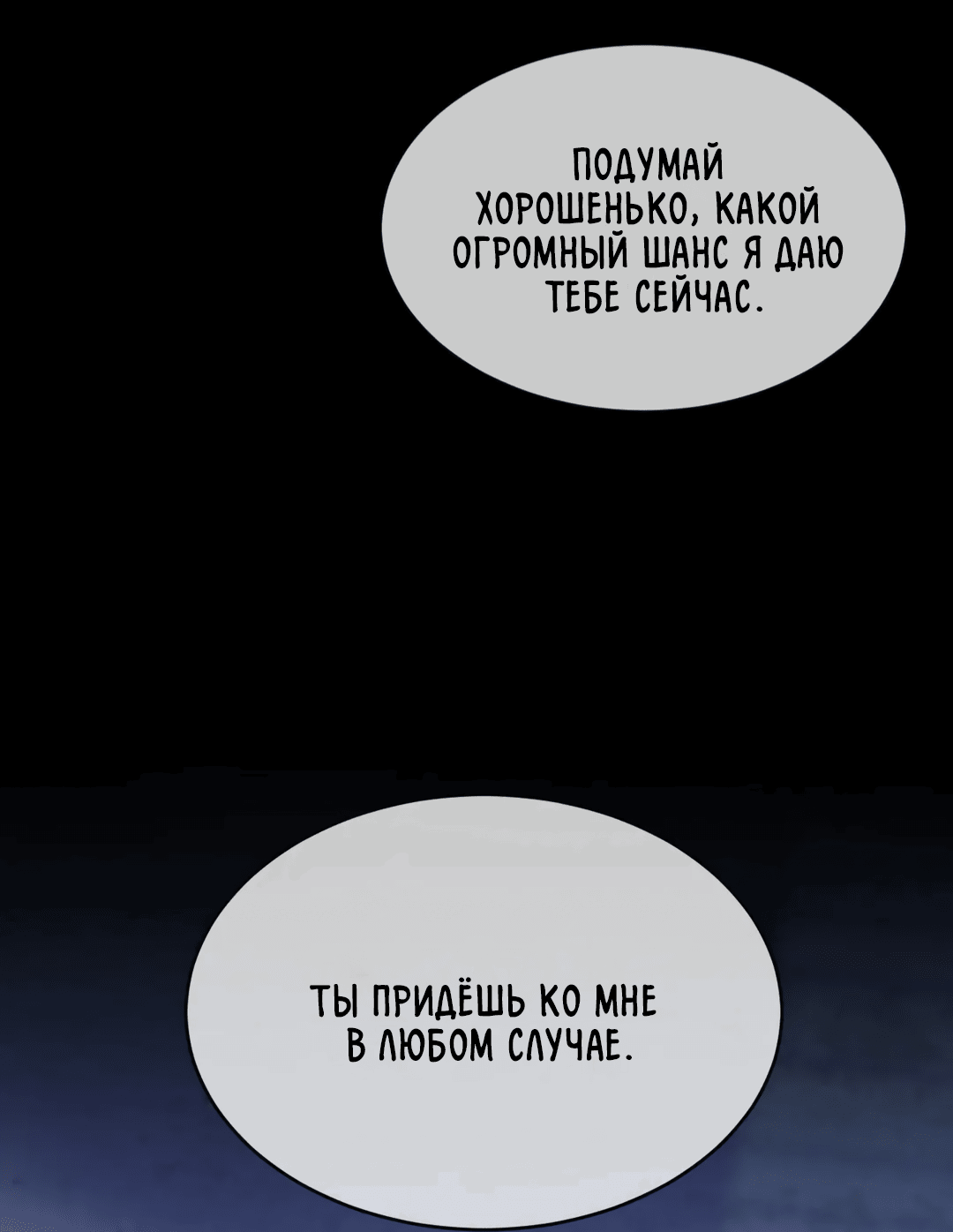 Манга Мир фигур - Глава 74 Страница 6