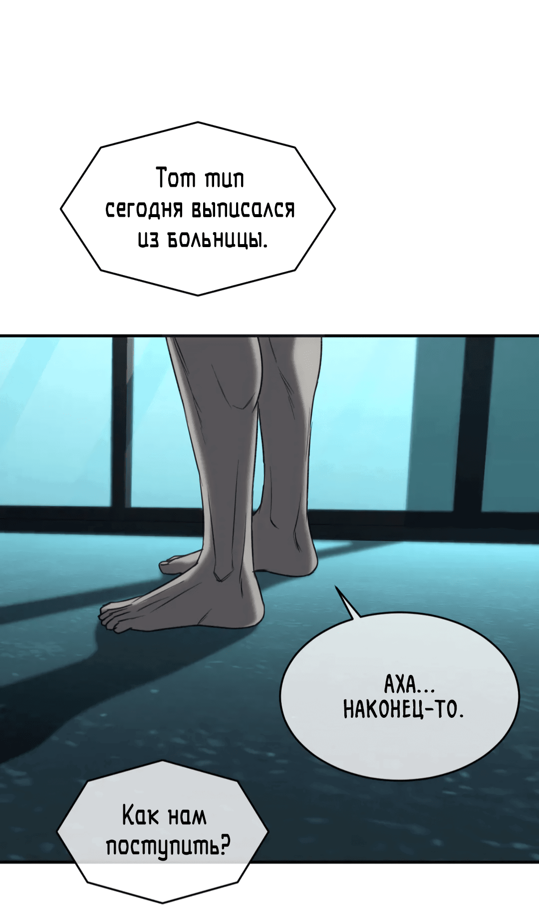 Манга Мир фигур - Глава 75 Страница 77