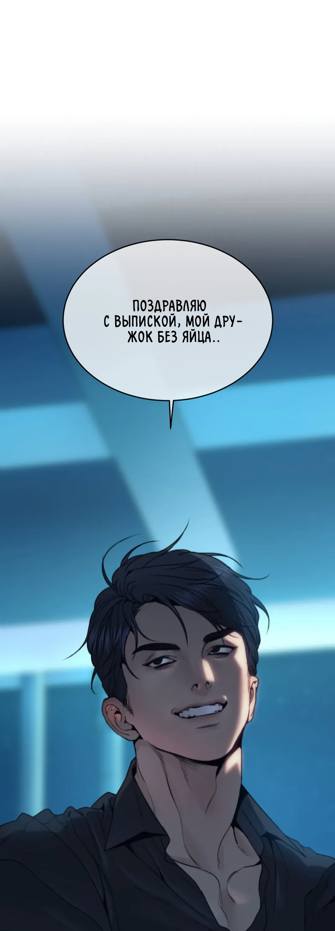 Манга Мир фигур - Глава 76 Страница 9