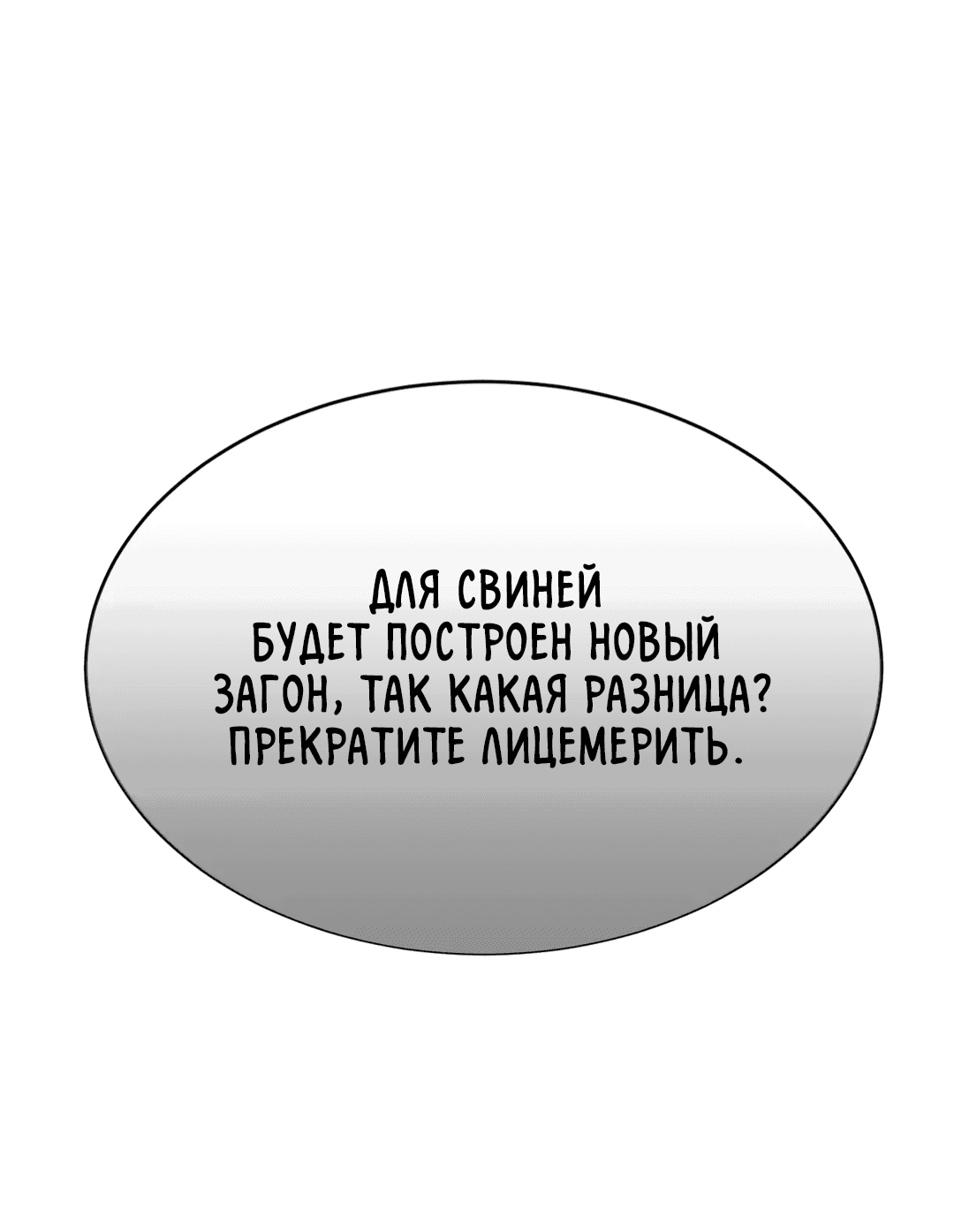 Манга Мир фигур - Глава 78 Страница 22