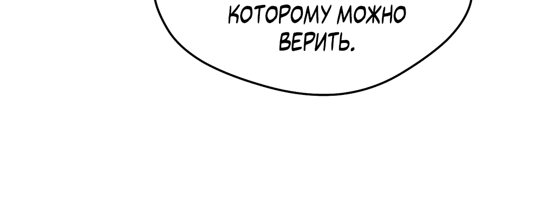 Манга Мир фигур - Глава 82 Страница 68