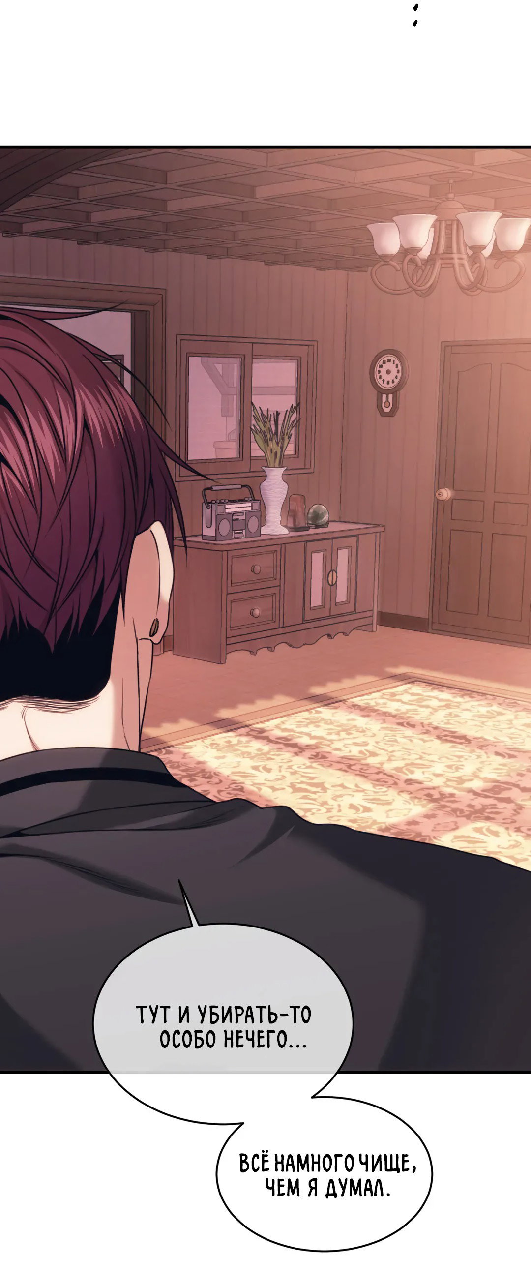 Манга Мир фигур - Глава 84 Страница 51