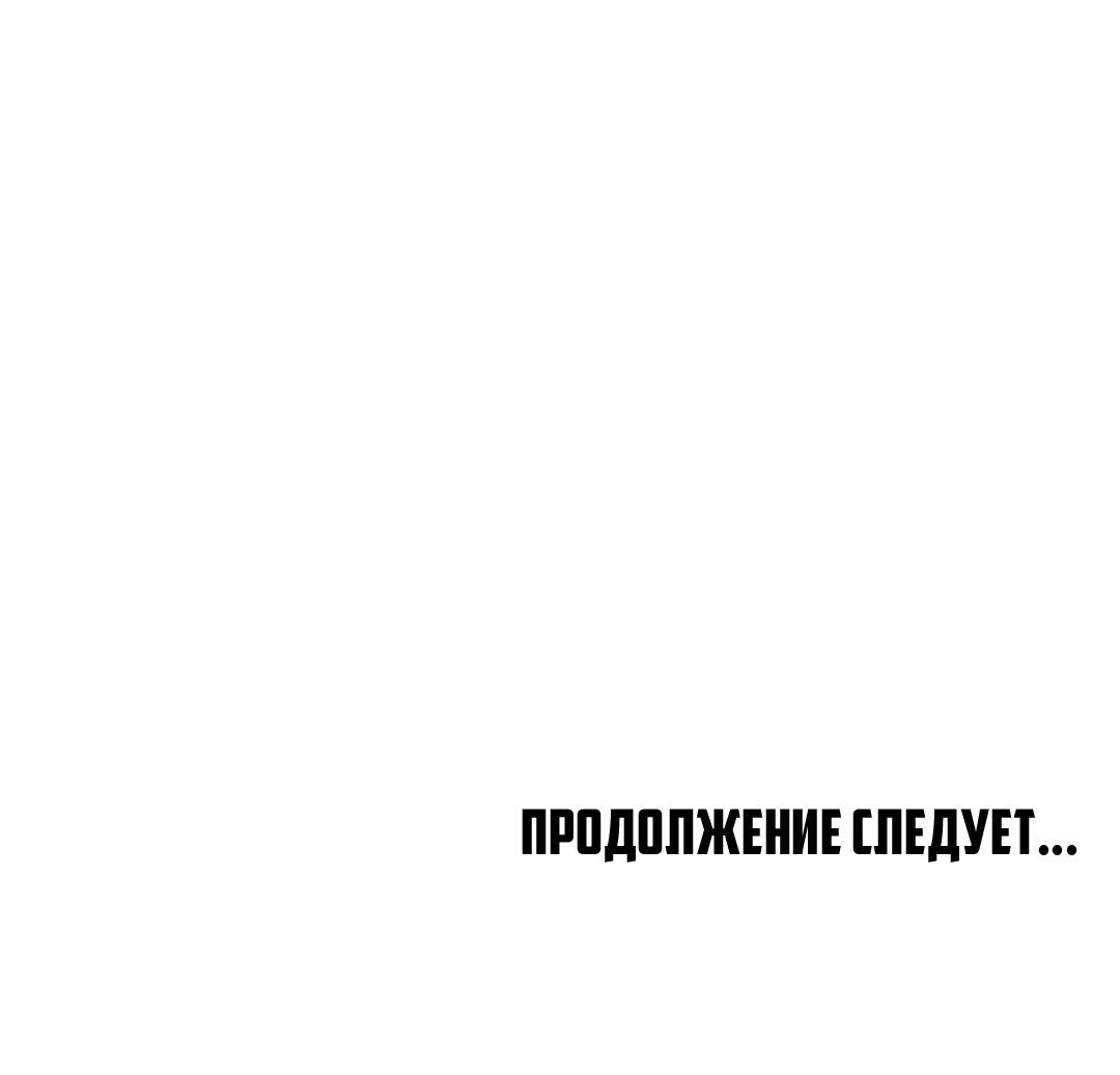 Манга Мир фигур - Глава 95 Страница 77