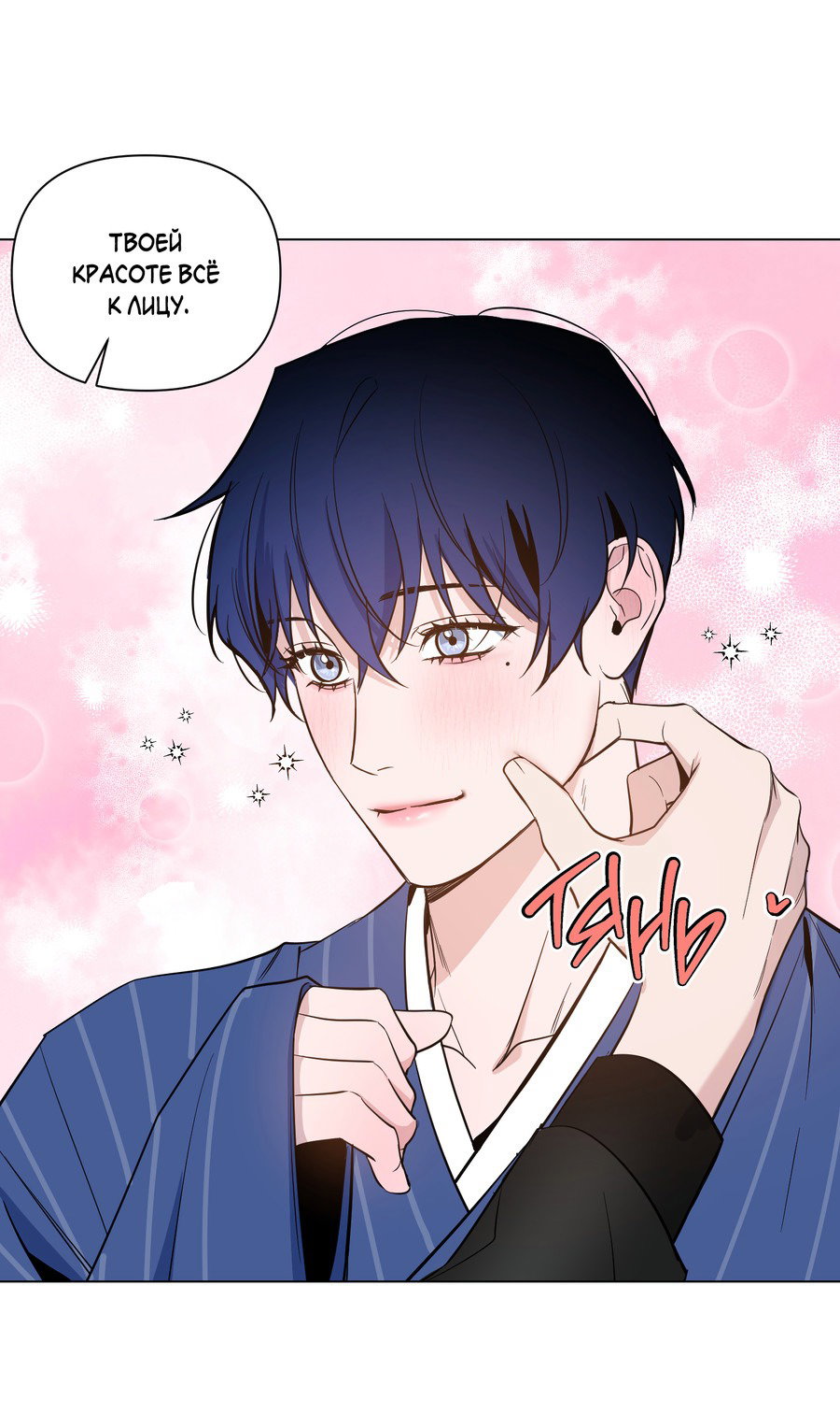 Манга Рассвет, озаривший ночь - Глава 36 Страница 28