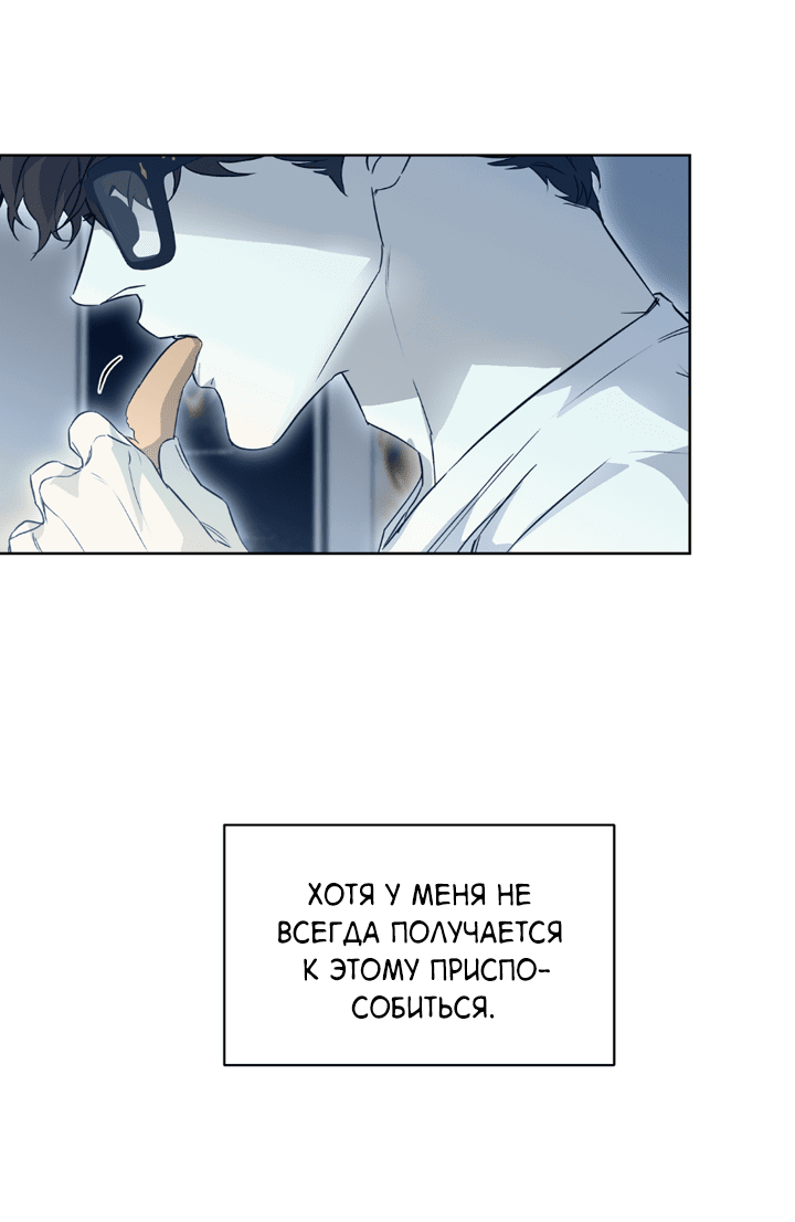 Манга Проект «Нёрд» - Глава 53 Страница 17