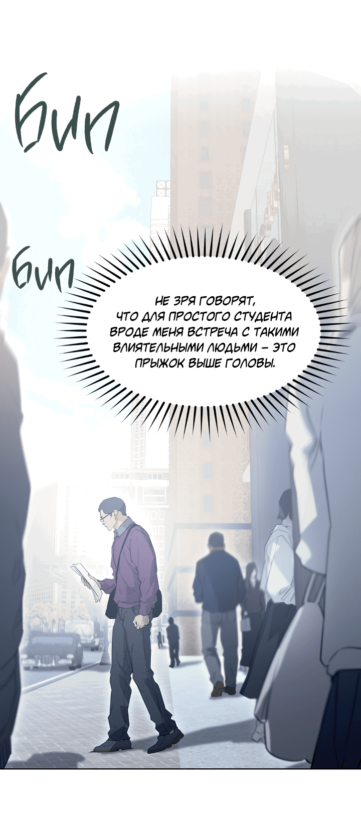 Манга Проект «Нёрд» - Глава 58 Страница 2