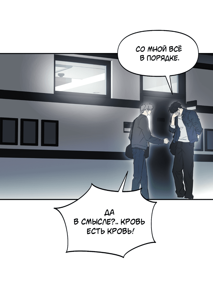 Манга Проект «Нёрд» - Глава 59 Страница 16