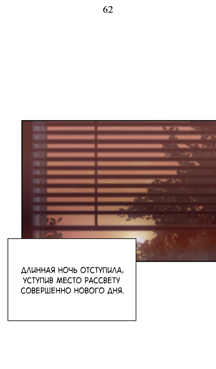 Манга Проект «Нёрд» - Глава 62 Страница 2