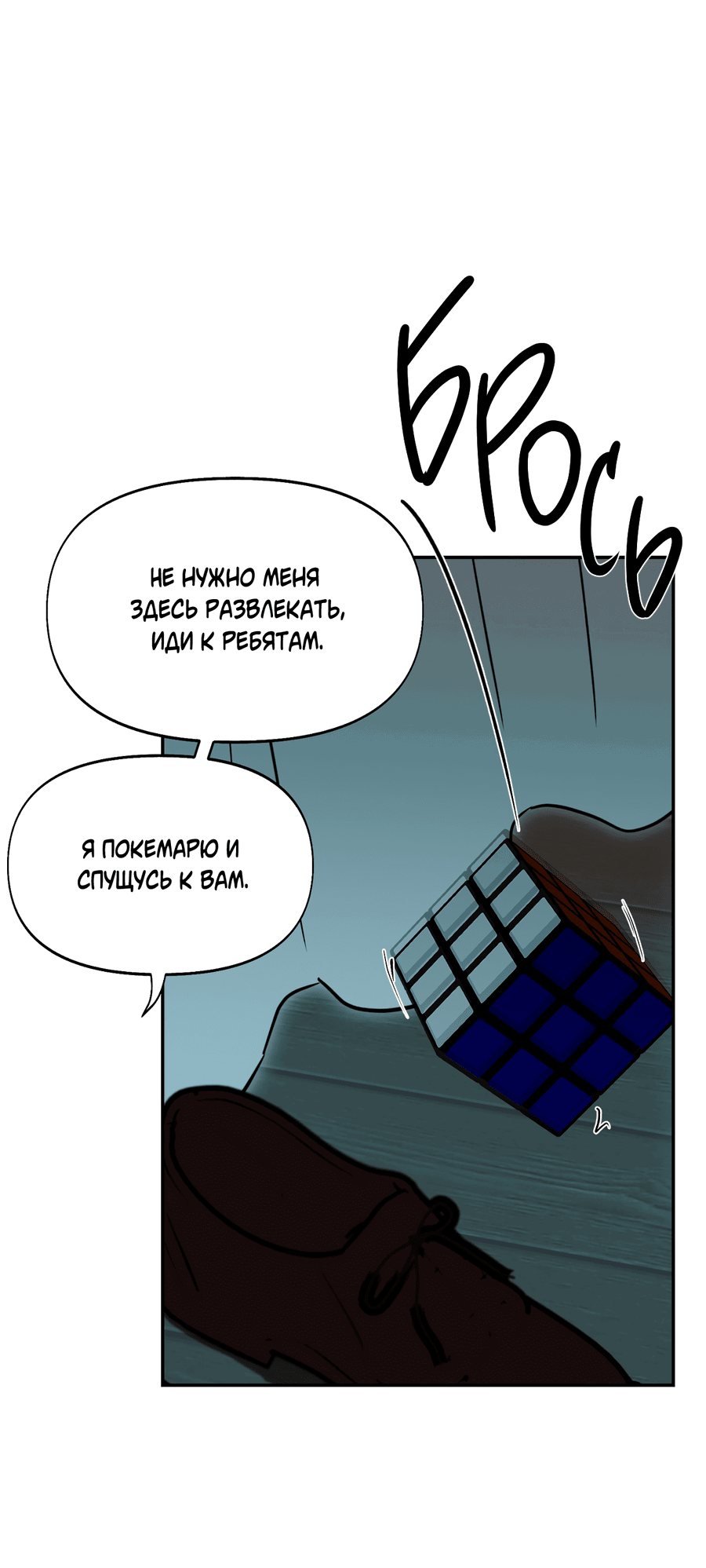 Манга Проект «Нёрд» - Глава 27 Страница 30