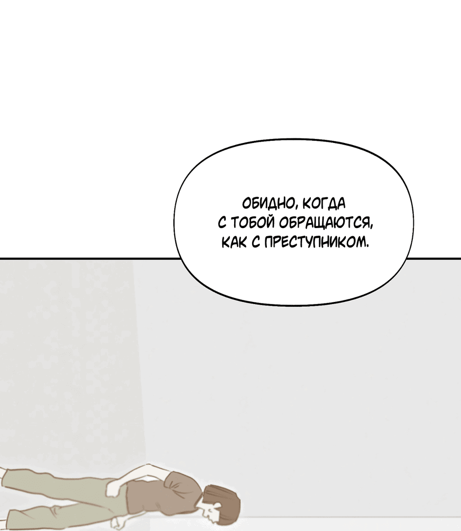 Манга Проект «Нёрд» - Глава 31 Страница 57